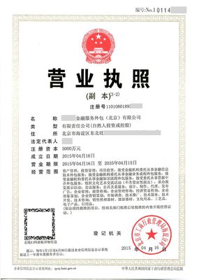 金融服務外包公司轉(zhuǎn)讓與金融知識流程外包的機遇與挑戰(zhàn)