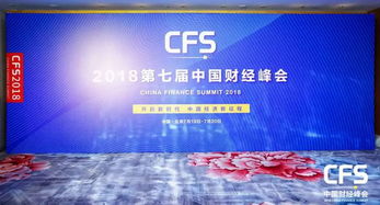 念錢安榮獲財經峰會“互聯網金融典范企業獎”，合規發展受行業認可