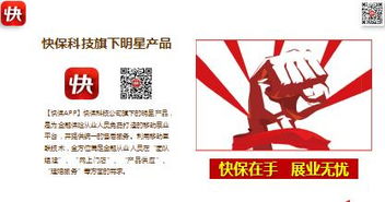 互聯網新型展業方式 大童快保App全面介紹（42頁PPT精華版）